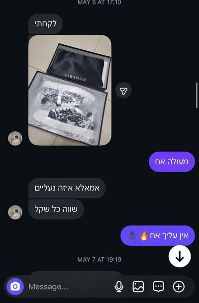 Ofek_Hevroni@ - תמונת מוצר